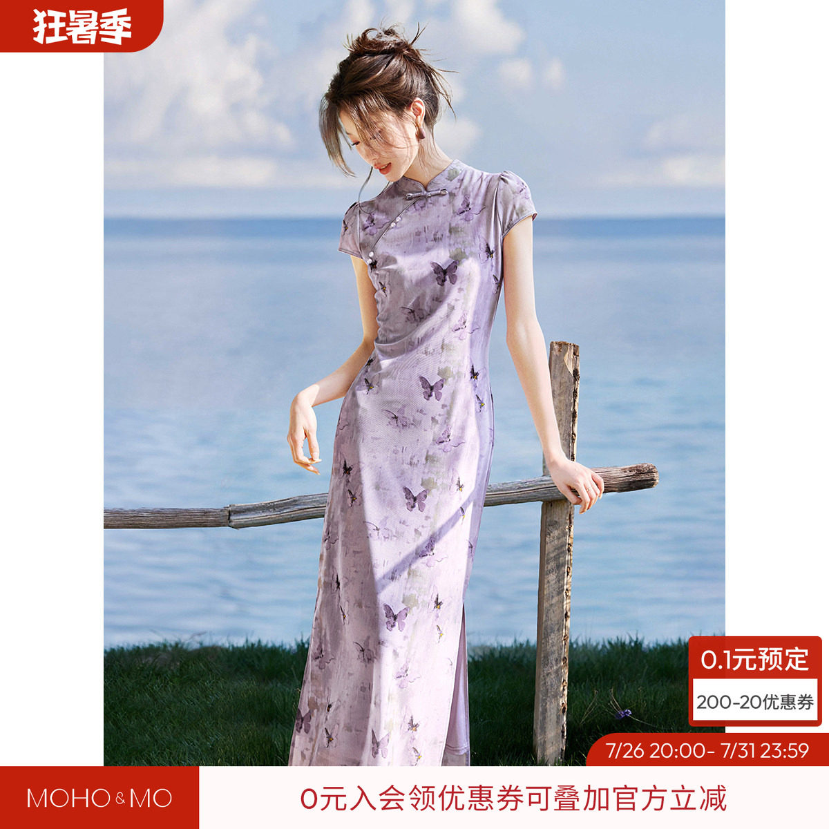 沫晗依美蝴蝶印花连衣裙