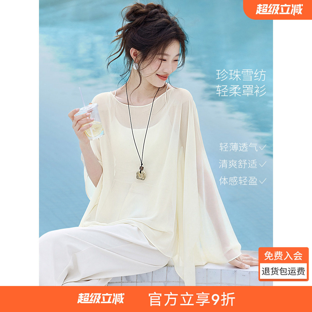 沫晗依美清爽垂垂斗篷衫