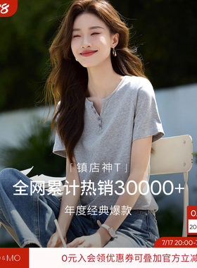 沫晗依美基础款百搭休闲时髦T恤2026年夏季新款显瘦短袖V领女T恤