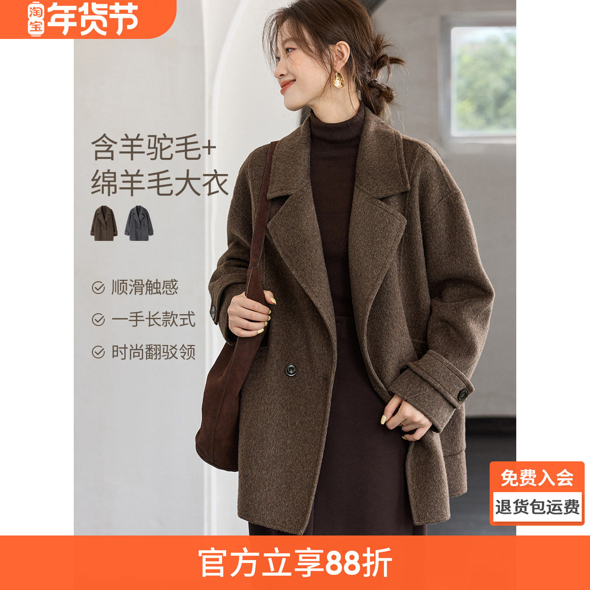 沫晗依美含羊驼莱赛尔羊毛大衣2025冬季老钱气质一手长双面呢外套,女装/女士精品,毛呢外套,淘宝优惠券,粉丝福利购,淘宝优惠卷