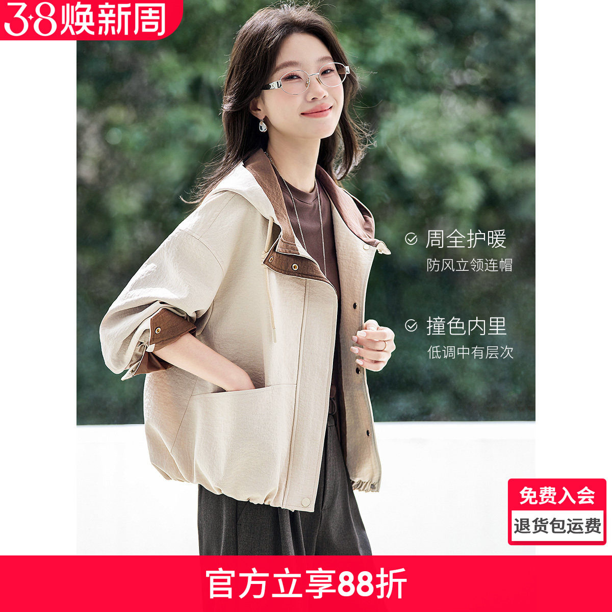 沫晗依美连帽松弛感撞色2026春季新款休闲拉链夹克复古短款外套女