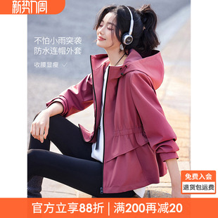 沫晗依美三合一防水轻户外26春新款 风夹克连帽外套女 收腰显瘦工装