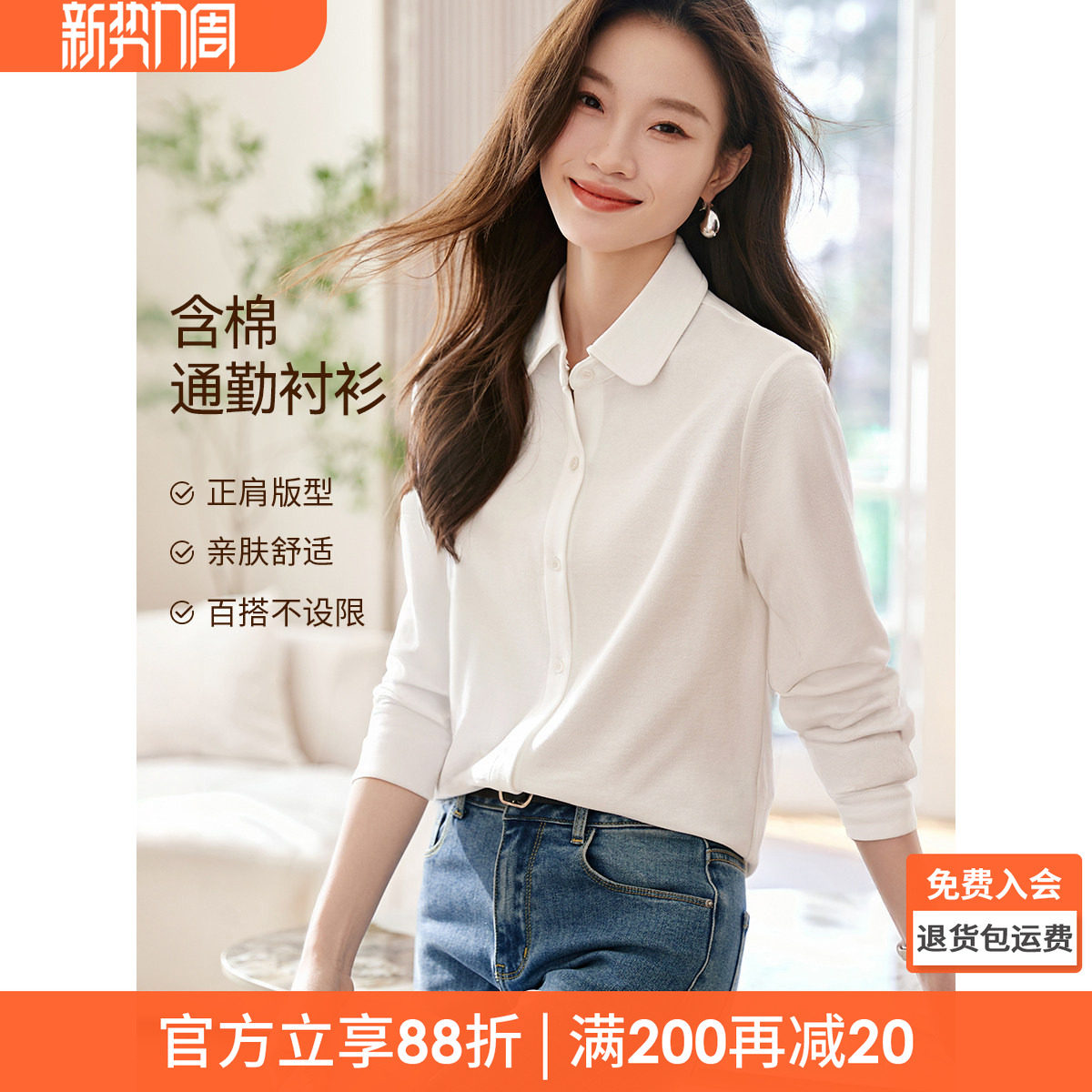 沫晗依美通勤职场基础款百搭舒适正肩衬衫2026春季新款内搭小衫女