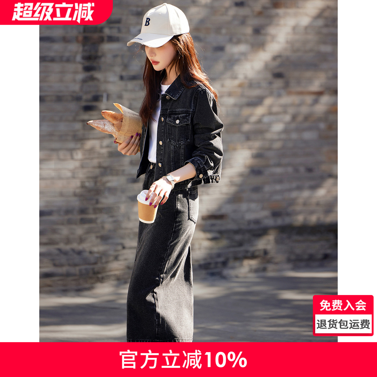 沫晗依美复古时髦时尚套装
