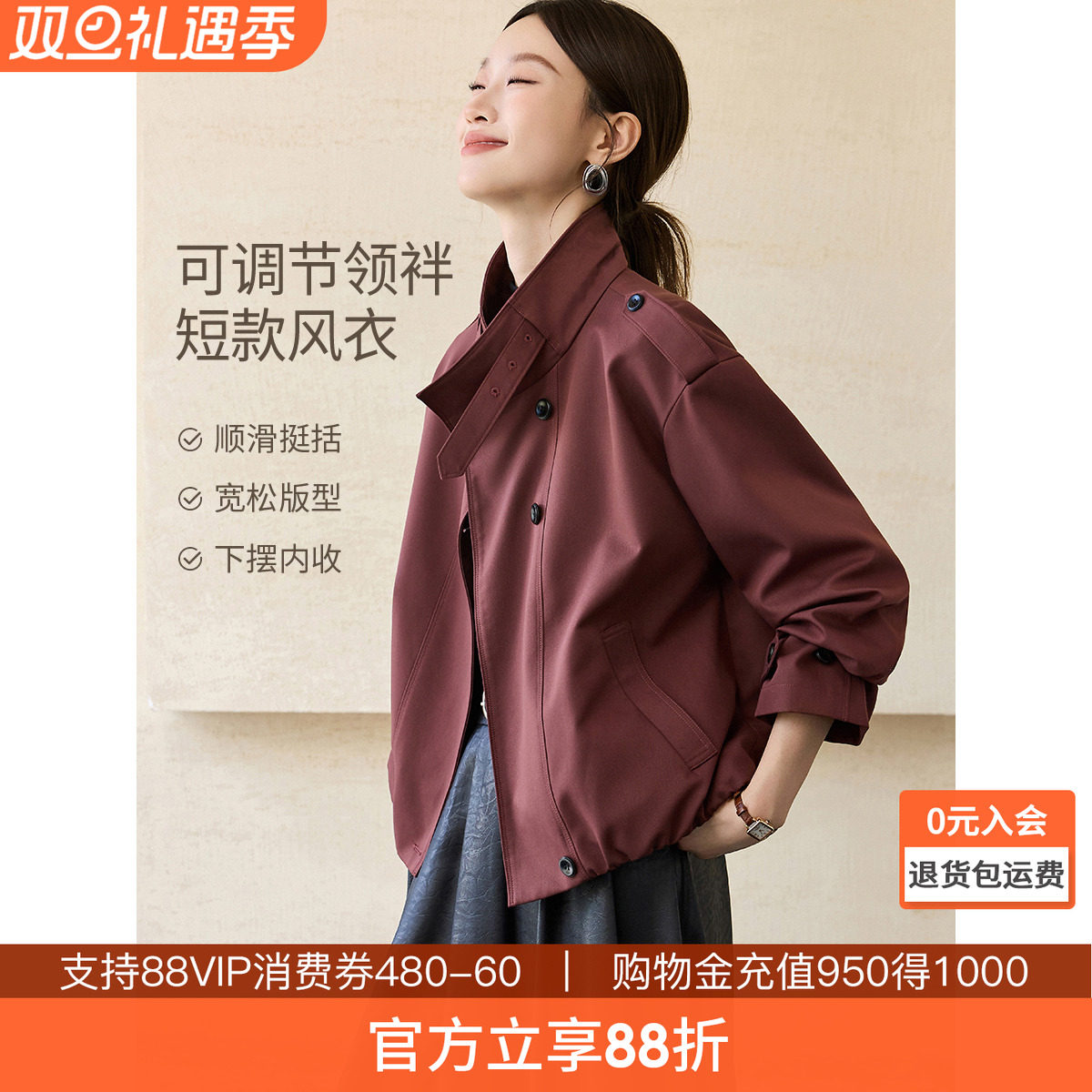 沫晗依美摩登安可拉红立领外套