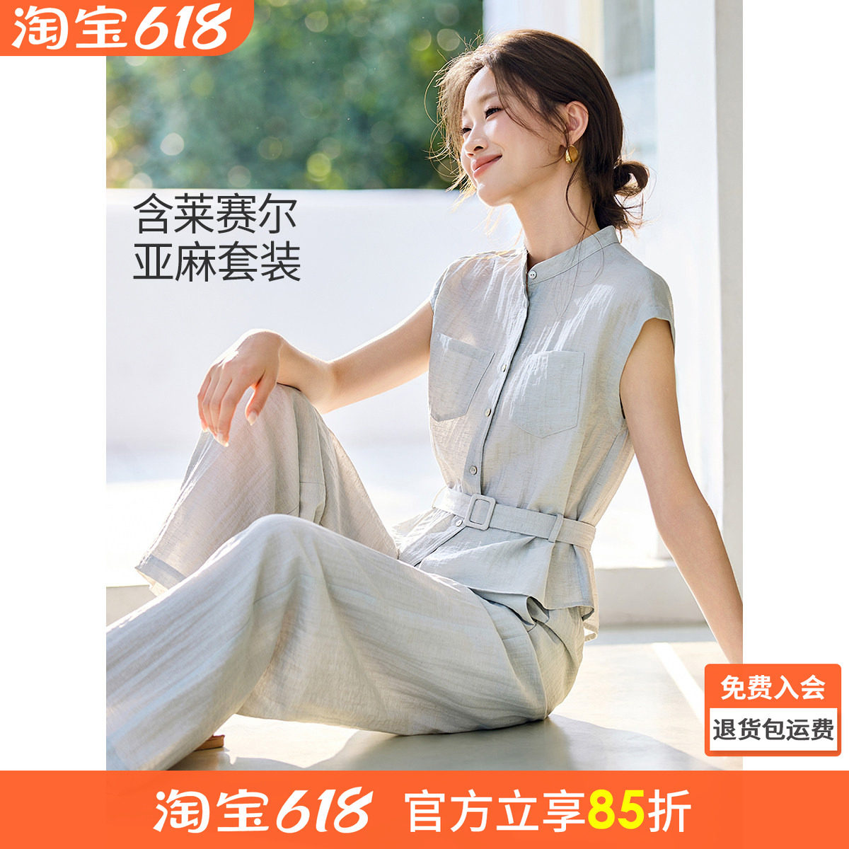 沫晗依美2026年夏季新款通勤立领腰带低腰节短款衬衫阔腿裤套装女