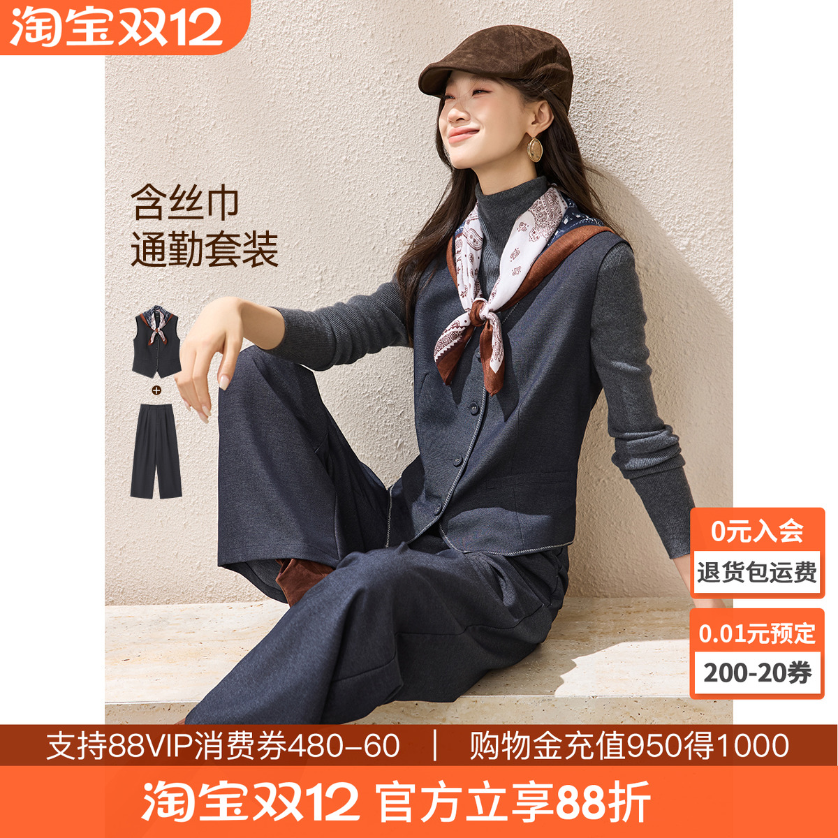 沫晗依美利落干练三件套