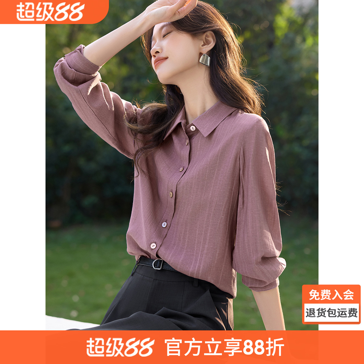 沫晗依美晕染渐变柔软垂顺衬衫