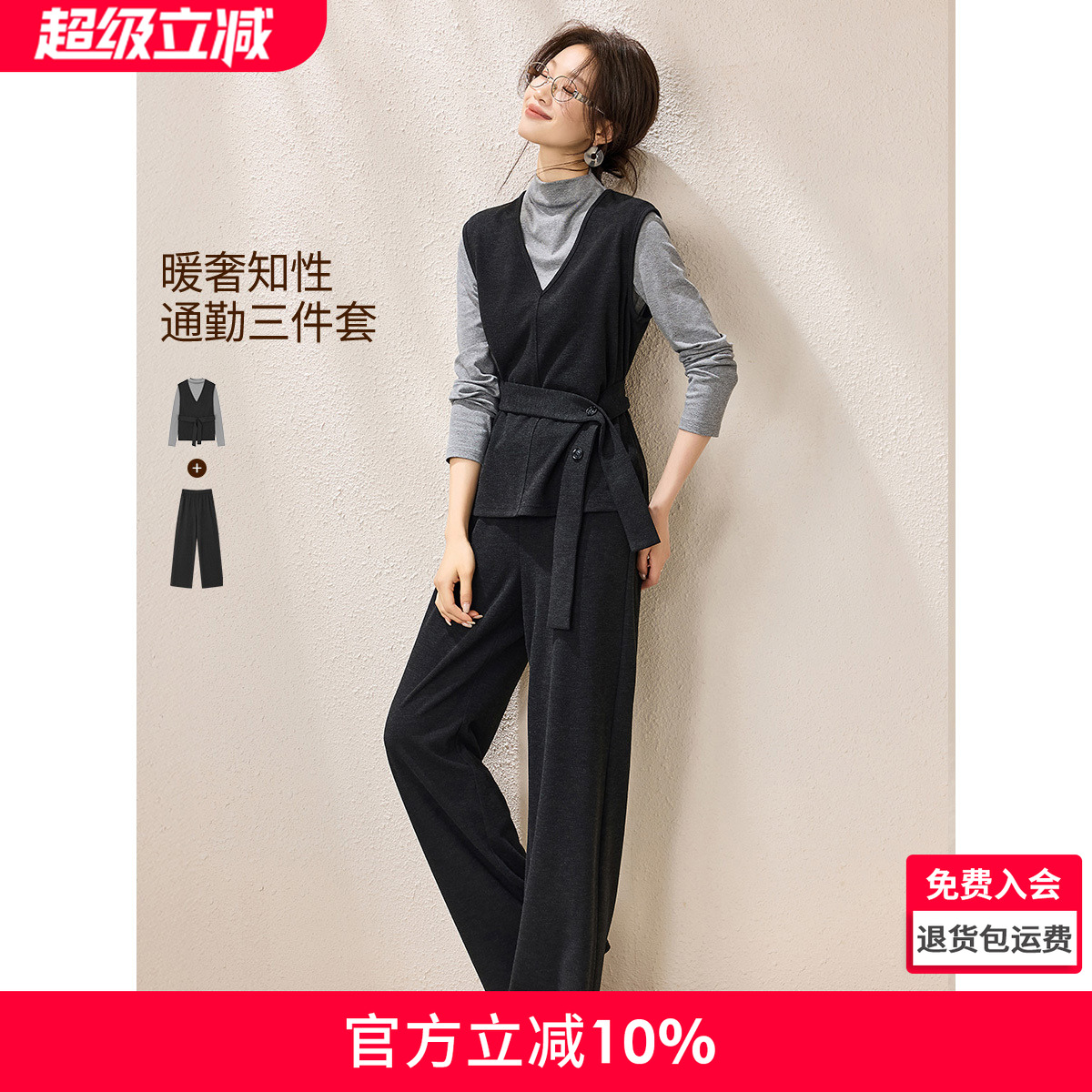 沫晗依美都市通勤三件套