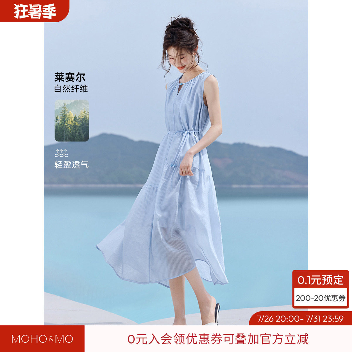 沫晗依美收腰法式茶歇连衣裙
