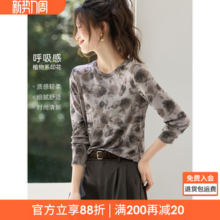 沫晗依美植物系印花长袖2026春季新款复古印花显瘦扎染上衣T恤女