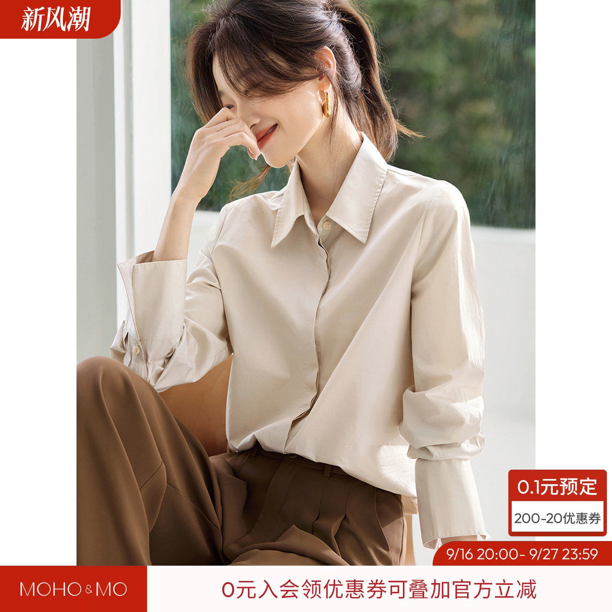 沫晗依美小廓形简约衬衫										