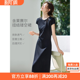 沫晗依美2026夏新款 显瘦裙子 含莱赛尔立体剪裁领口扭结镂空连肩袖