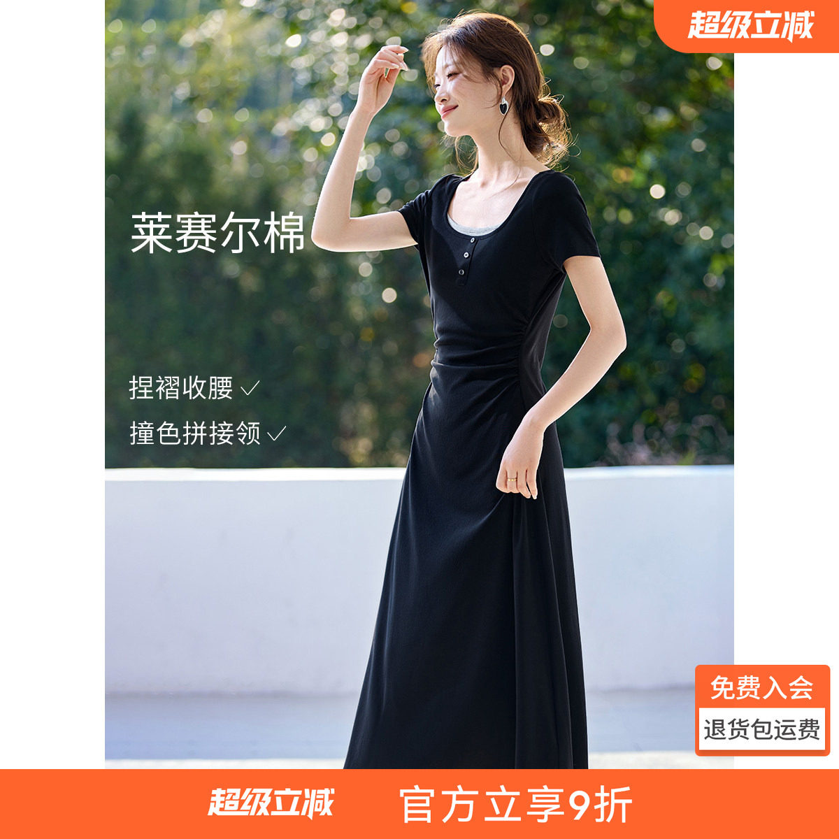 沫晗依美掐腰假两件小黑裙