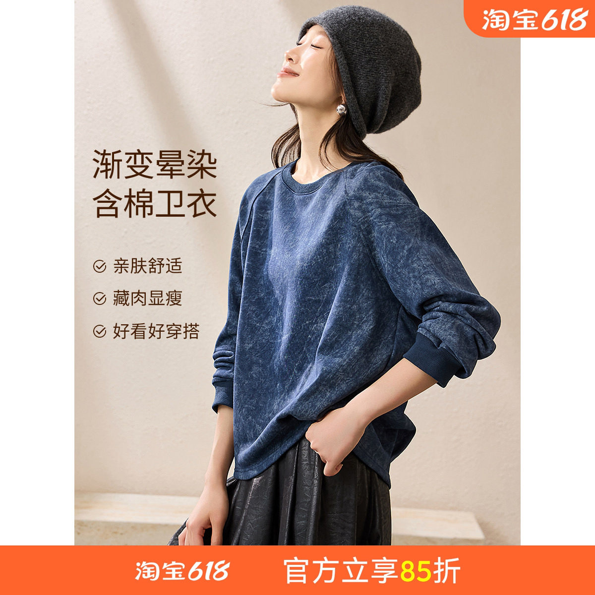 沫晗依美渐变晕染百搭气质上衣