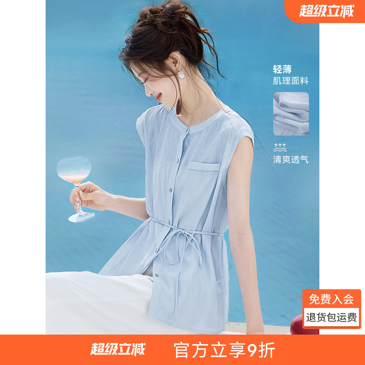 沫晗依美清冷感气质衬衫