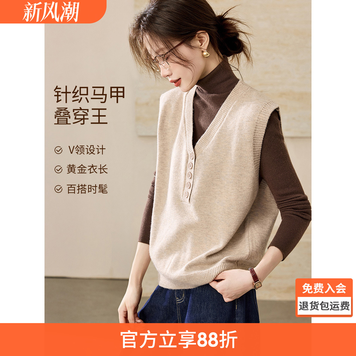 沫晗依美V领纽扣设计马甲