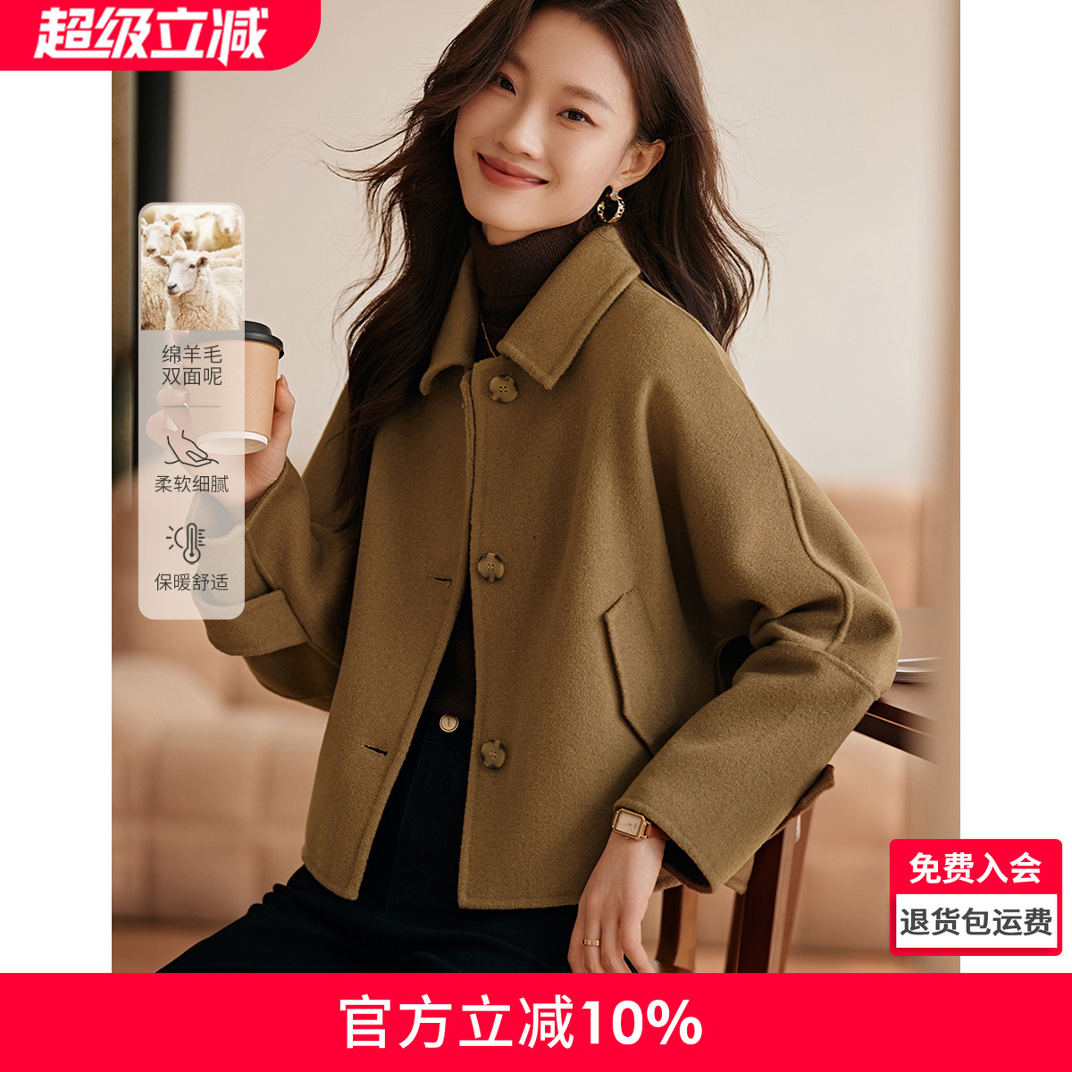 沫晗依美手工羊毛毛呢大衣