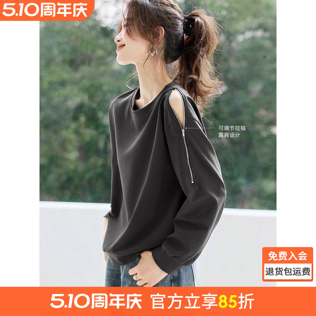 沫晗依美气质休闲港风拉链露肩长袖卫衣春季新款简约显瘦外套
