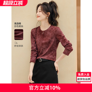 沫晗依美炒色晕染显白T恤2026春季新款层次感舒适亲肤气质长袖女