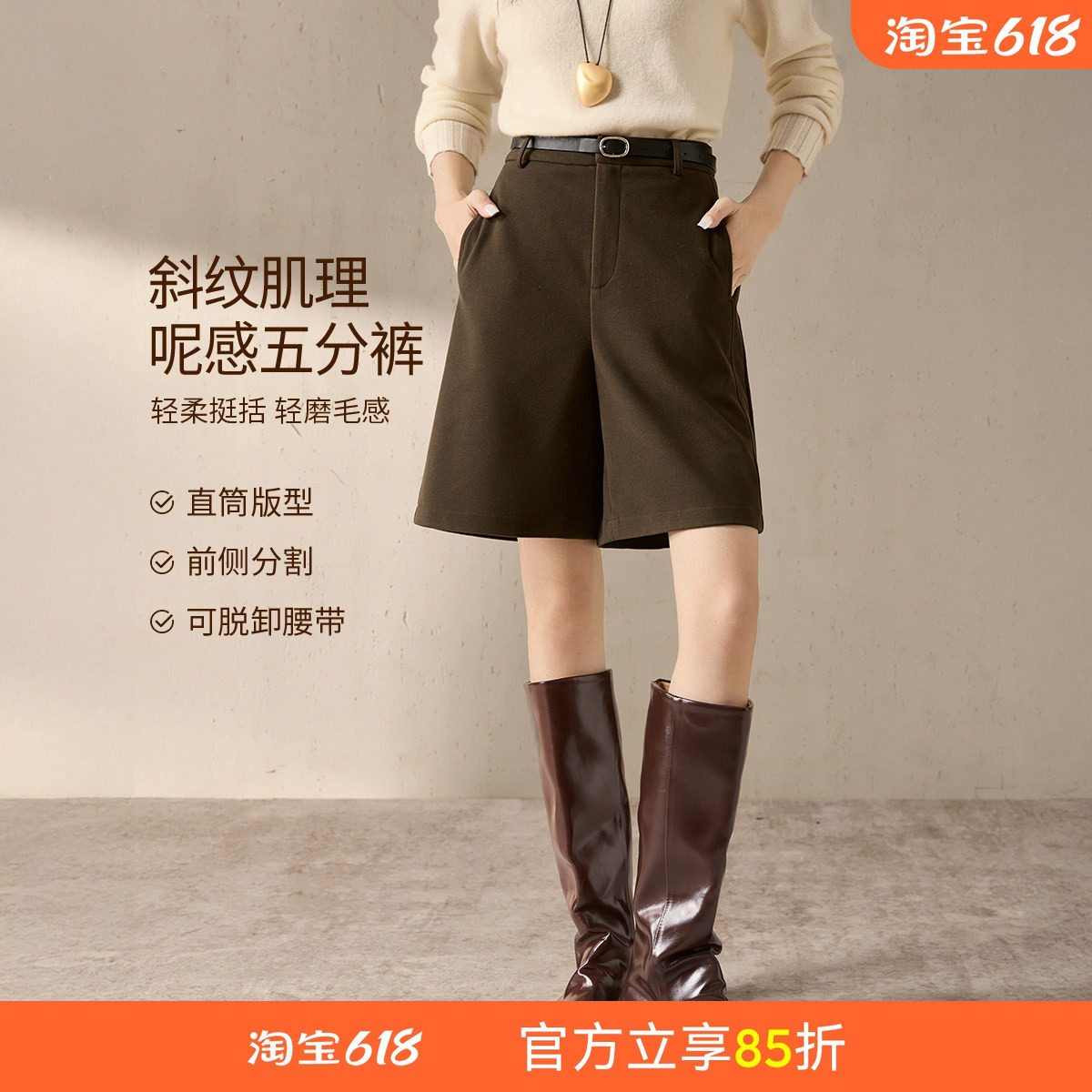 沫晗依美斜纹肌理呢感阔腿休闲裤