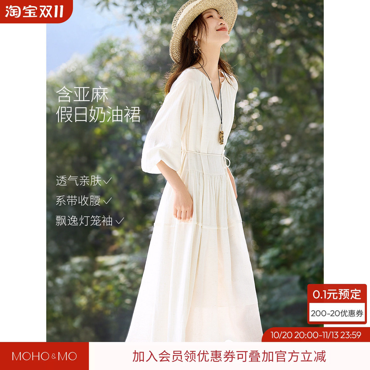 沫晗依美含亚麻奶油裙2026秋季新款法式气质飘逸感长款连衣裙女士