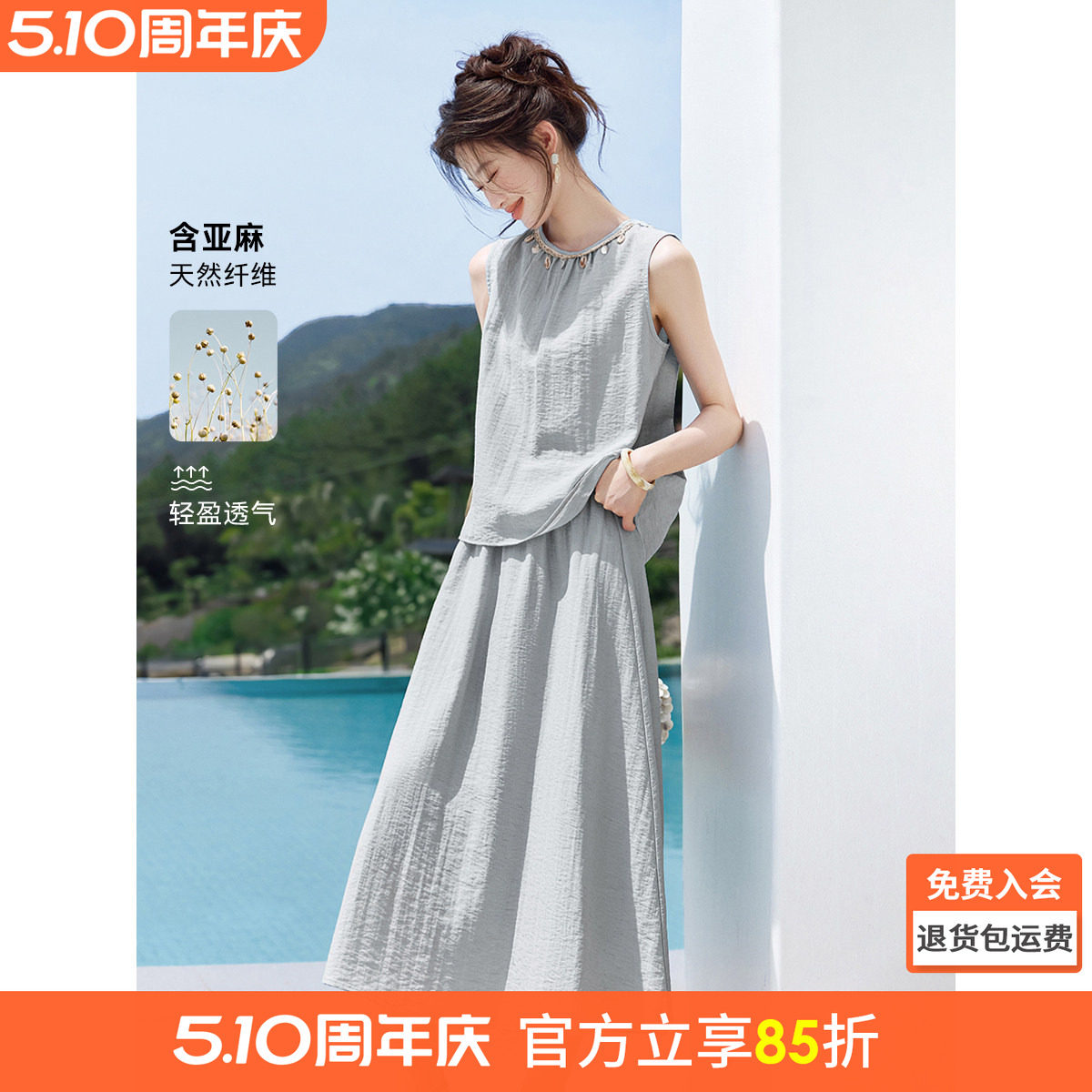 【博主同款】沫晗依美巨好看衬衫半身裙两件套2026夏季亚麻套装女