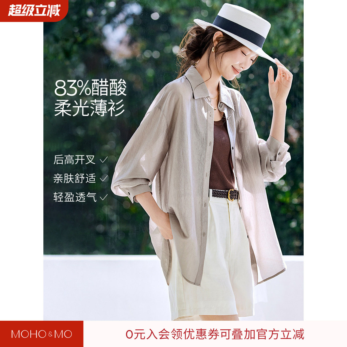 沫晗依美含醋酸柔光通勤衫