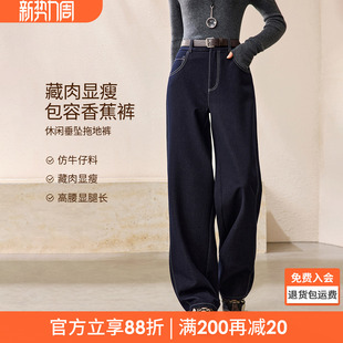 女 丹宁感高腰松紧微香蕉锥形裤 沫晗依美仿牛仔撞线显瘦裤 2026春季