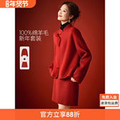 沫晗依美新中式 订婚礼服100纯羊毛一整套过年国风红色毛呢套装 女