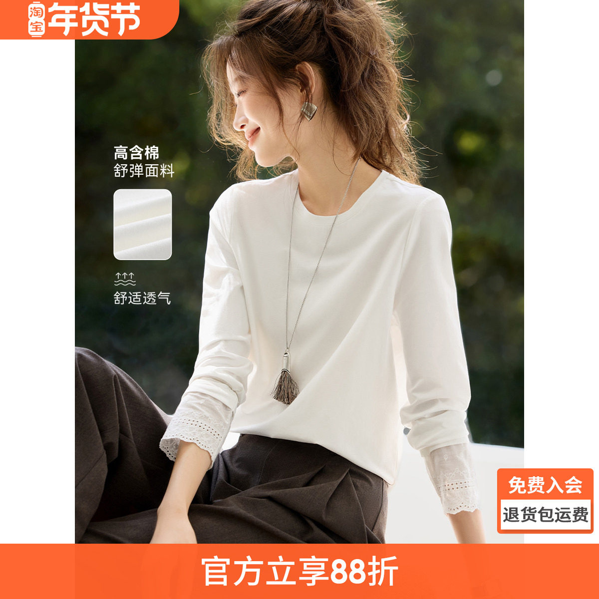 沫晗依美百搭基础长袖2025秋季新款时髦蕾丝刺绣拼接袖口好穿T恤