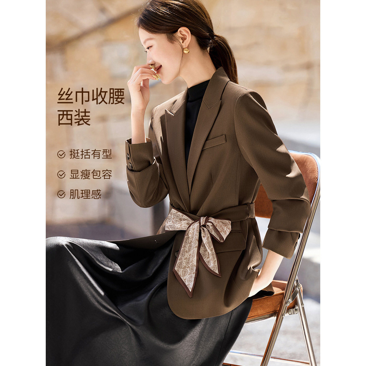 沫晗依美优雅气质西服2026春季戗驳领腰带丝巾复古摩登百搭女西装