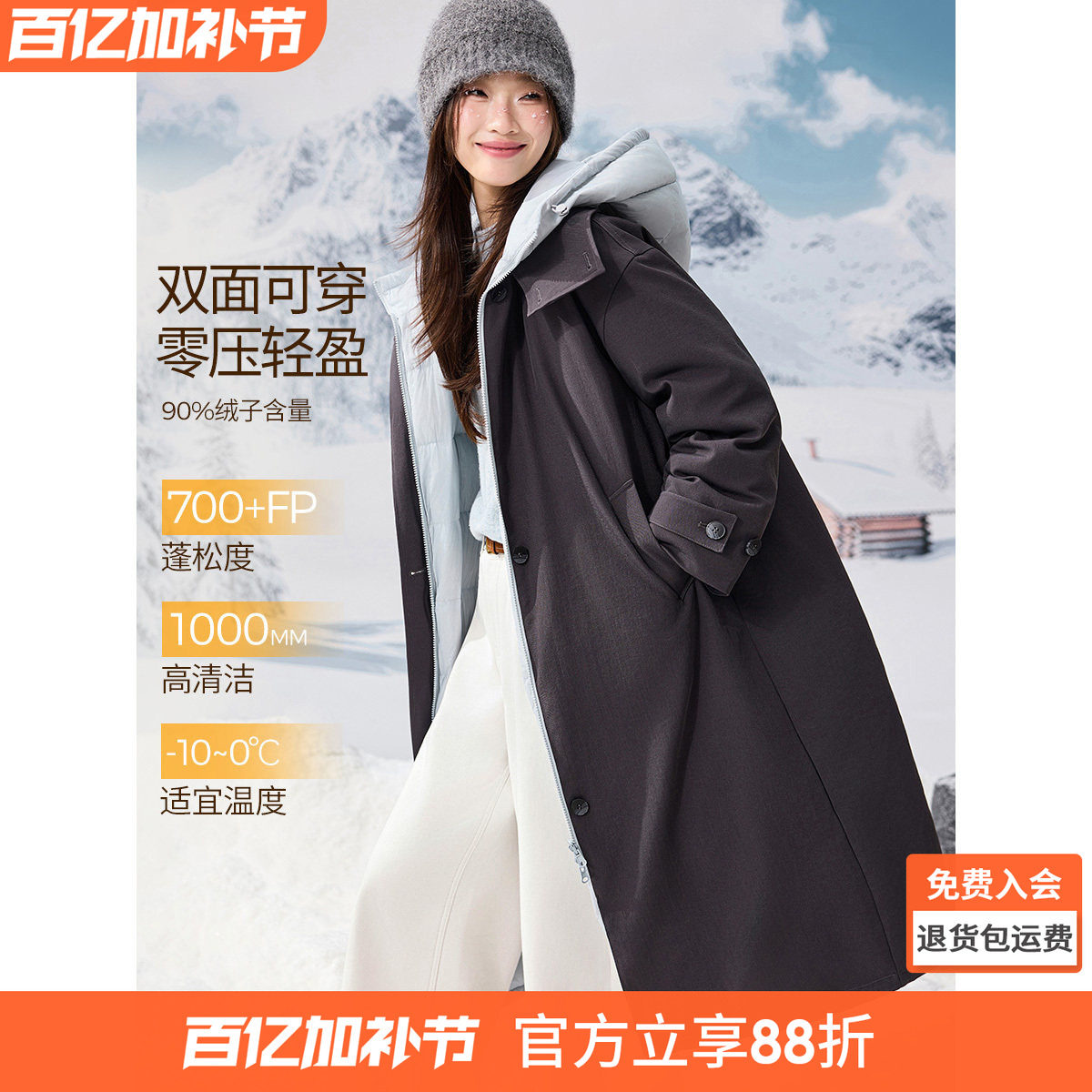 沫晗依美双面穿羽绒服2025冬季新款撞色时髦风衣式长款连帽羽绒服