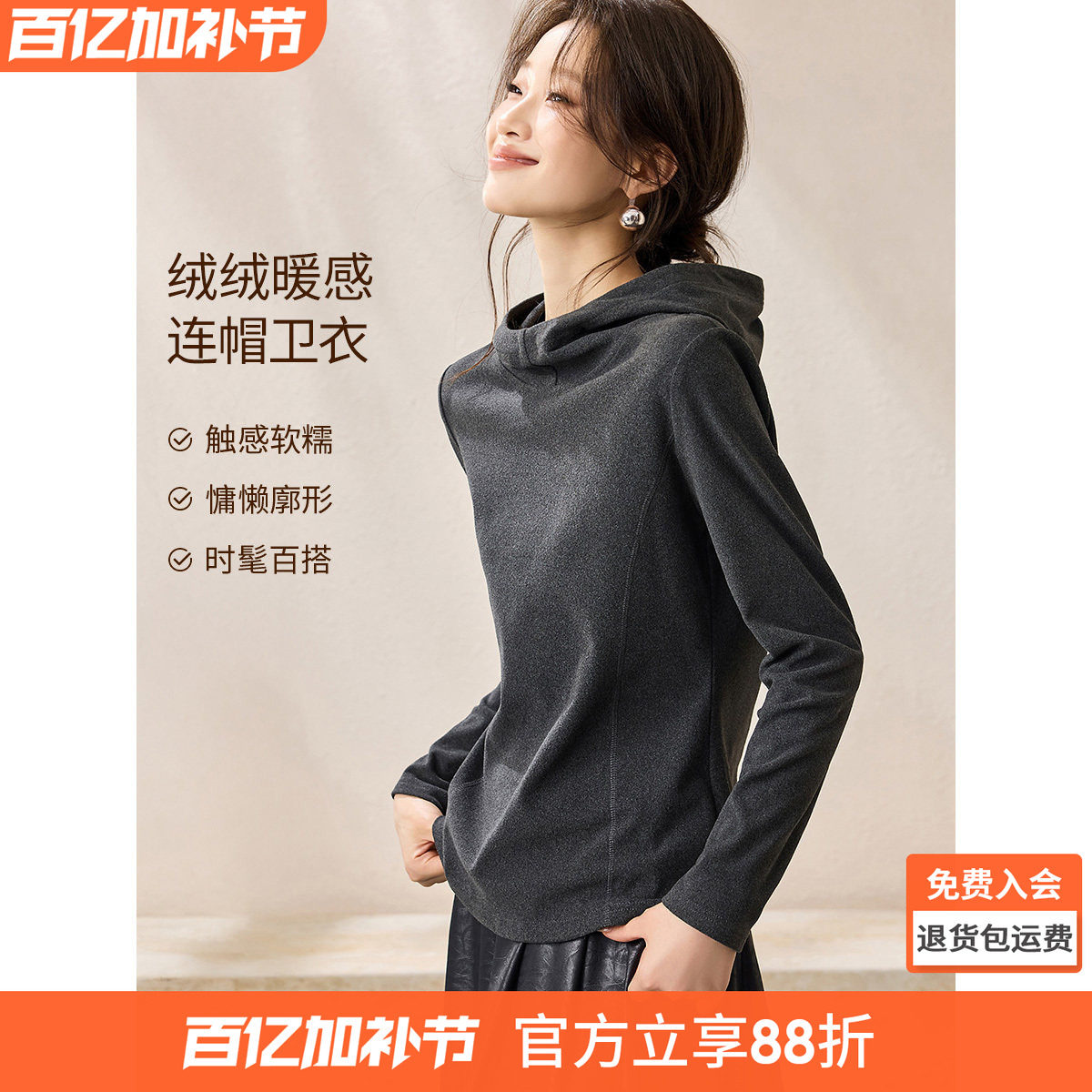 沫晗依美打底衫卫衣冬季新款休闲简约百搭保暖连帽内搭显瘦上衣