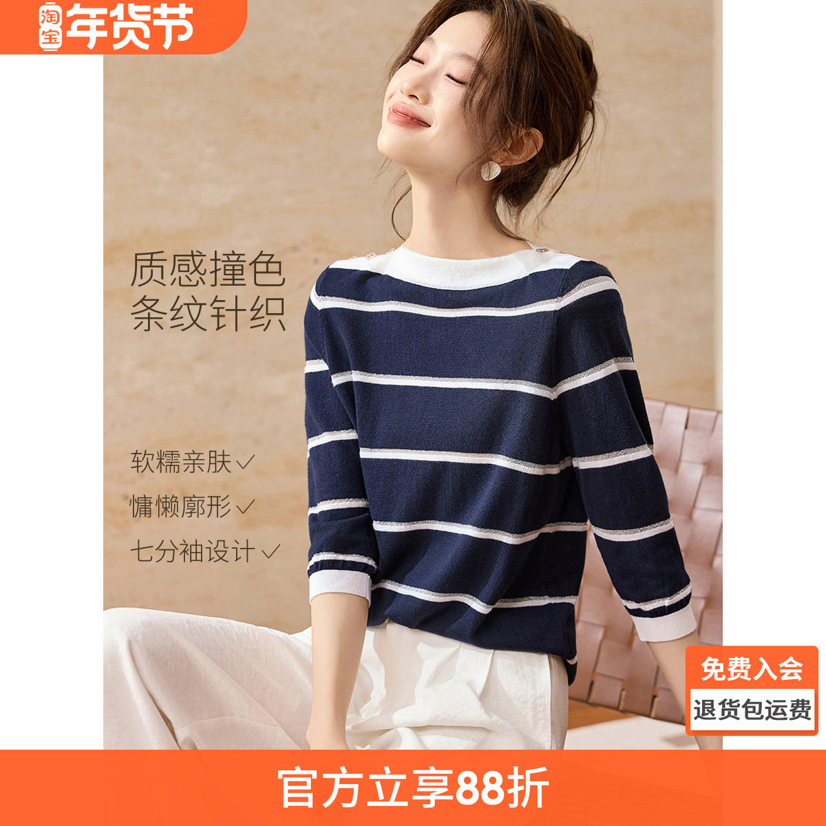 沫晗依美质感撞色条纹长袖2025冬季柔软亲肤时尚百搭休闲针织衫女,女装/女士精品,毛针织衫,淘宝优惠券,粉丝福利购,淘宝优惠卷