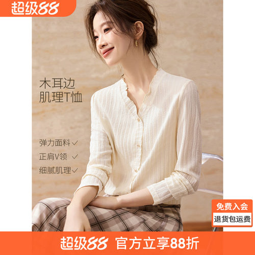 沫晗依美设计感肌理木耳边T恤