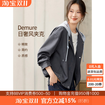 沫晗依美高智通勤夹克
