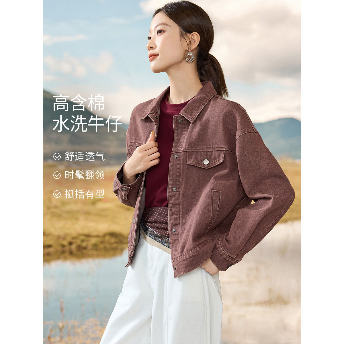 沫晗依美时髦牛仔外套2026春季新款百搭撞色拼接多色夹克女士