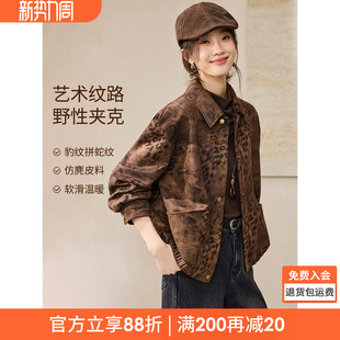 外套 复古咖色翻领酷飒高级短款 沫晗依美棕野豹纹夹克2026春季 新款