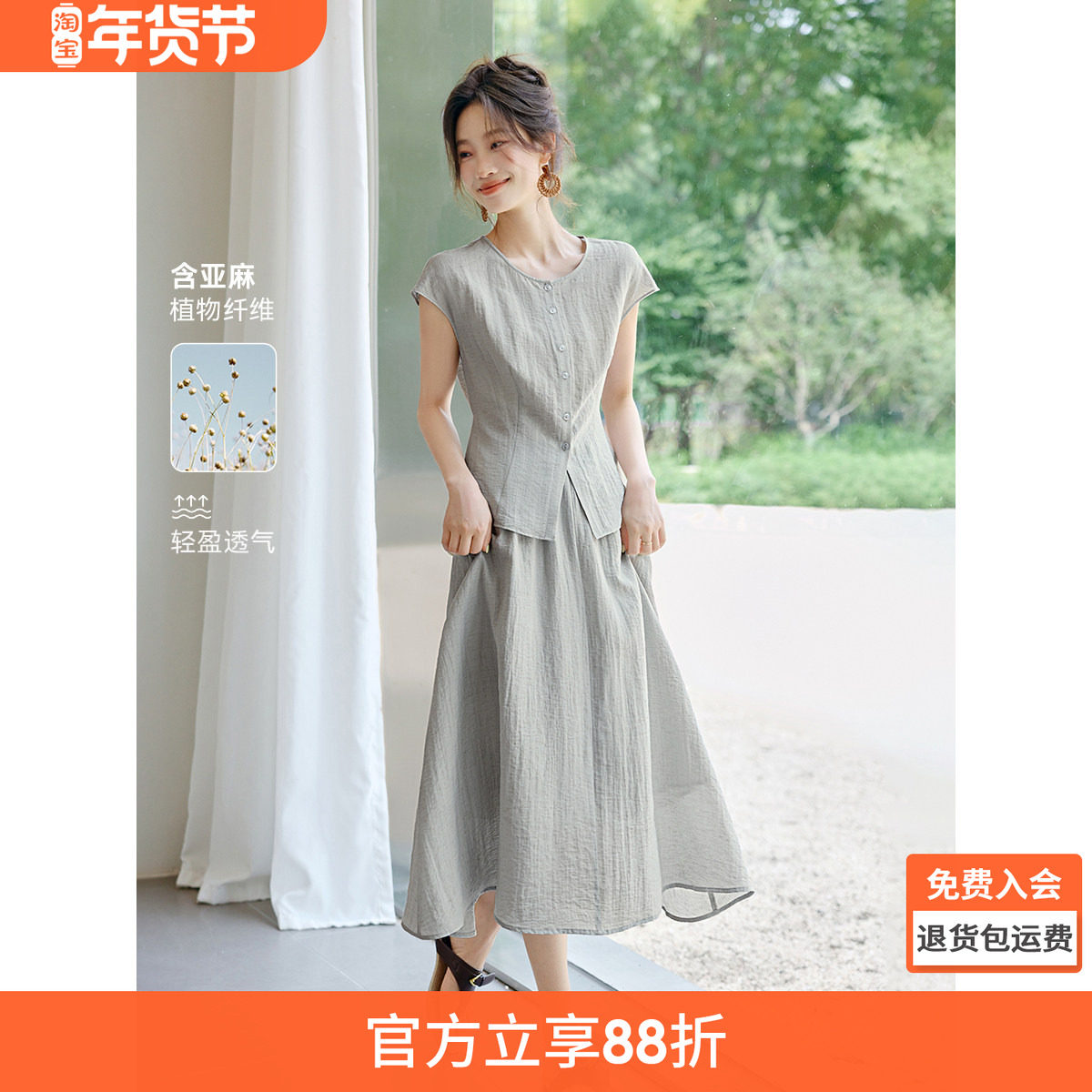 【博主同款】沫晗依美巨好看整套短袖裙子套装2025夏季爆款两件套,女装/女士精品,时尚套装,淘宝优惠券,粉丝福利购,淘宝优惠卷