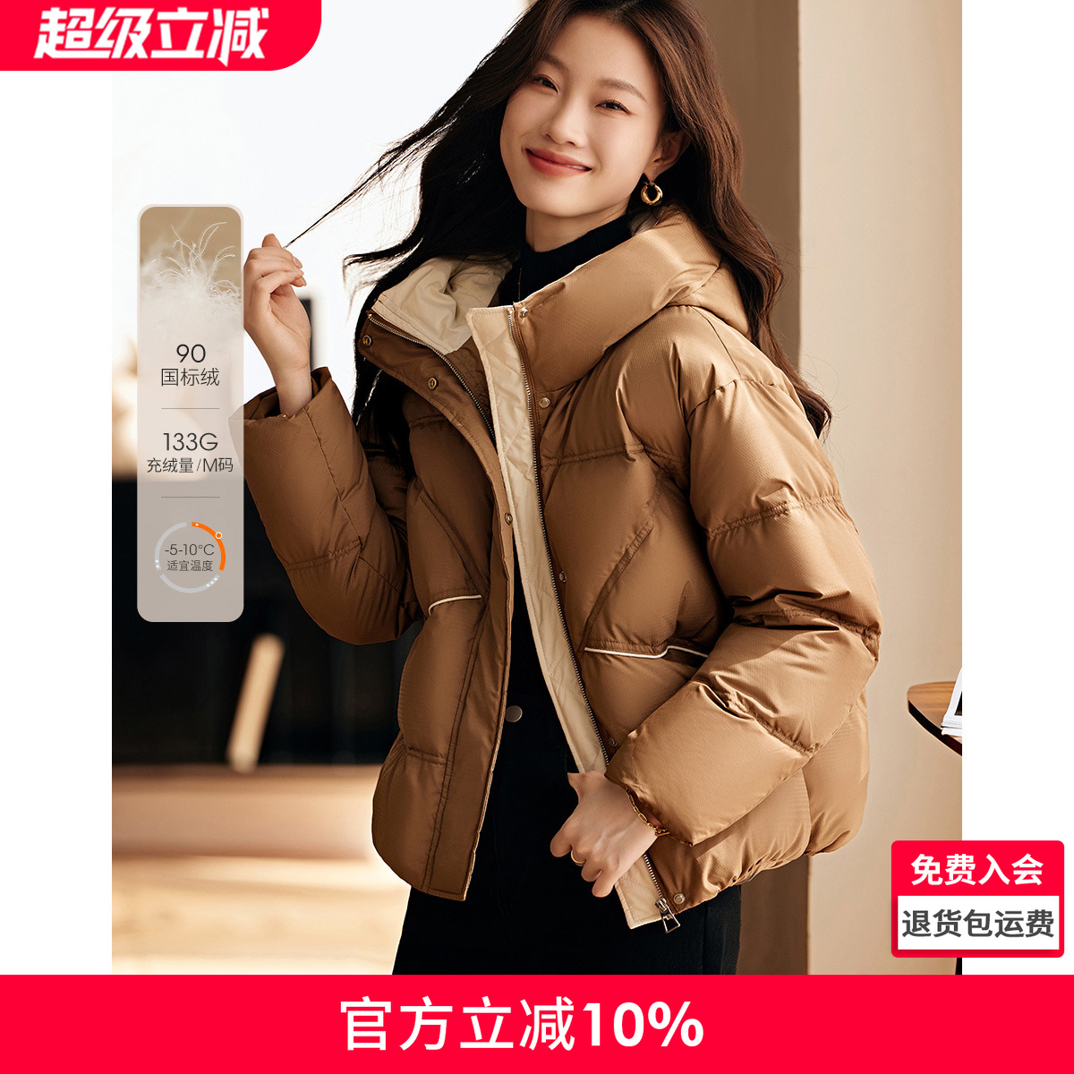 沫晗依美轻休闲撞色绗线设计短外套25年冬季新款女插袋式短羽绒服