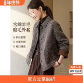 沫晗依美含羊毛斜纹高智上衣2025冬季 复古保暖造型感磨毛绗棉外套