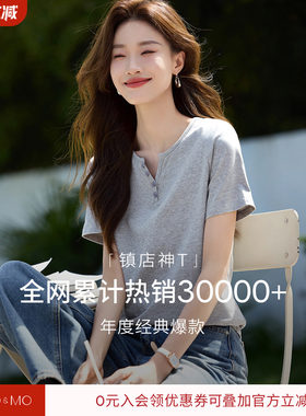 沫晗依美基础款百搭休闲时髦T恤2026年夏季新款显瘦短袖V领女T恤