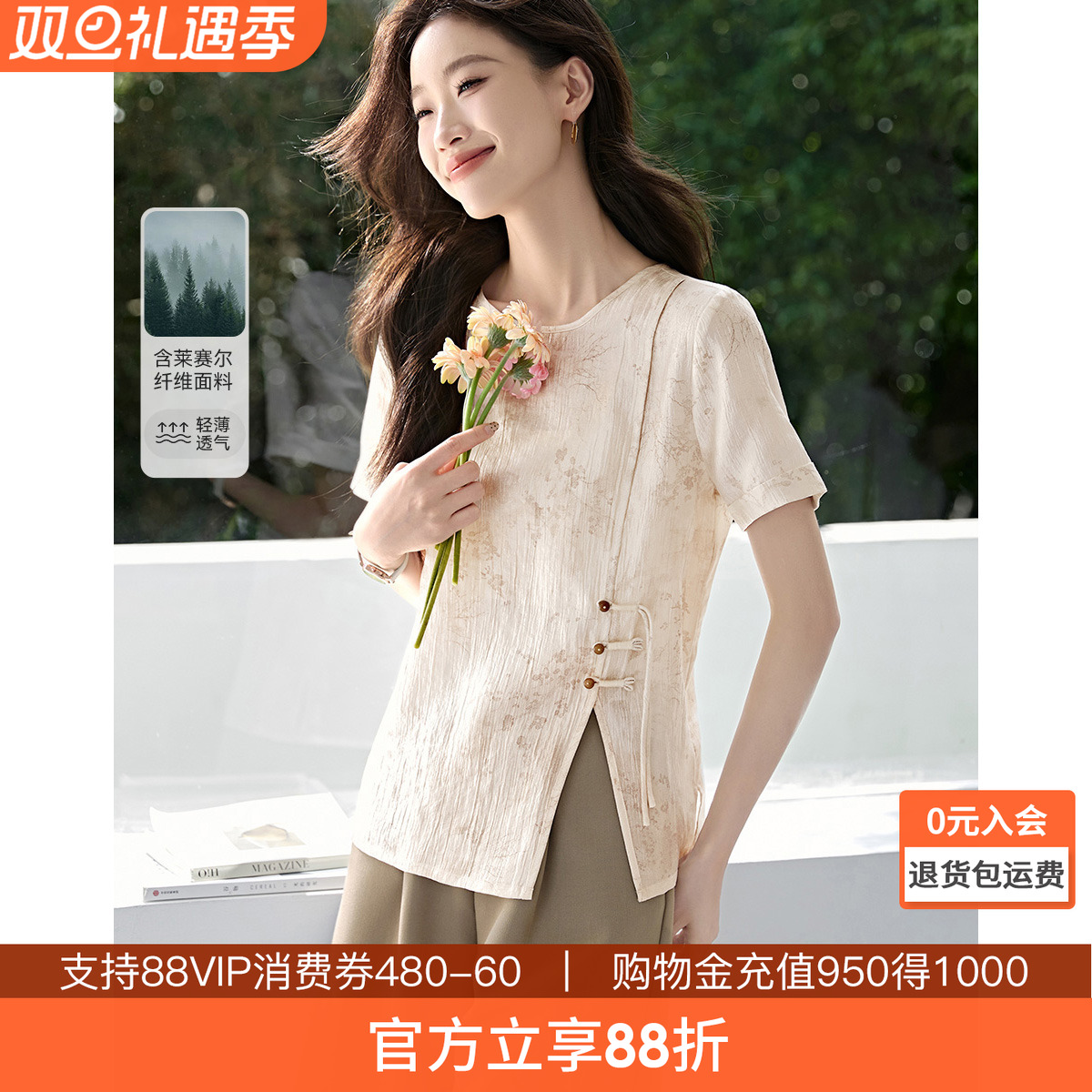 沫晗依美新中式褶皱不规则衬衫