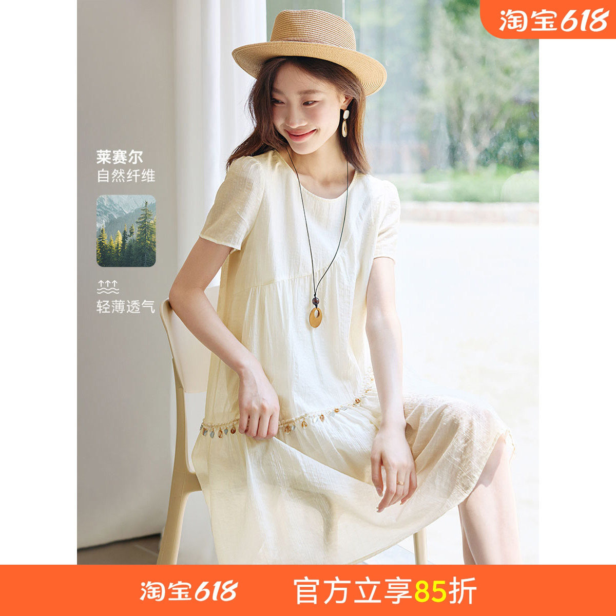沫晗依美浪漫飘逸贝壳亮片连衣裙