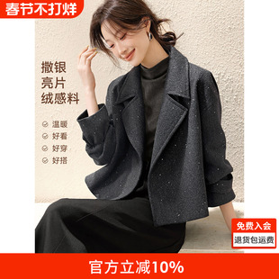 沫晗依美摩登简约上衣2025秋季撒银亮片肌理绒感廓形感大翻领外套