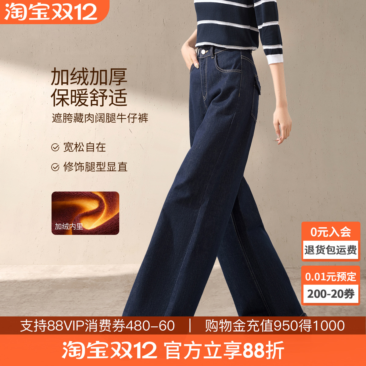 沫晗依美美式复古原色阔腿牛仔裤