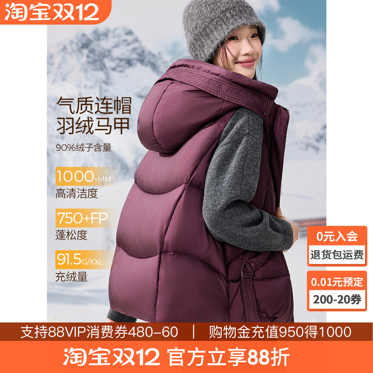 沫晗依美角环装饰袢设计羽绒马甲2025年冬新款弧形绗线设计羽绒女