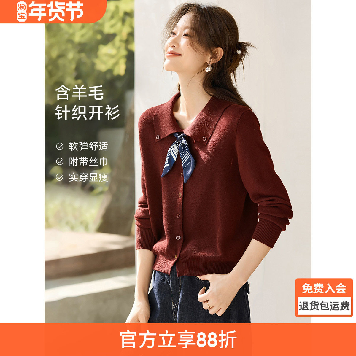 沫晗依美含羊毛针织衫2025秋季polo领优雅搭配丝巾温柔感百搭毛衣