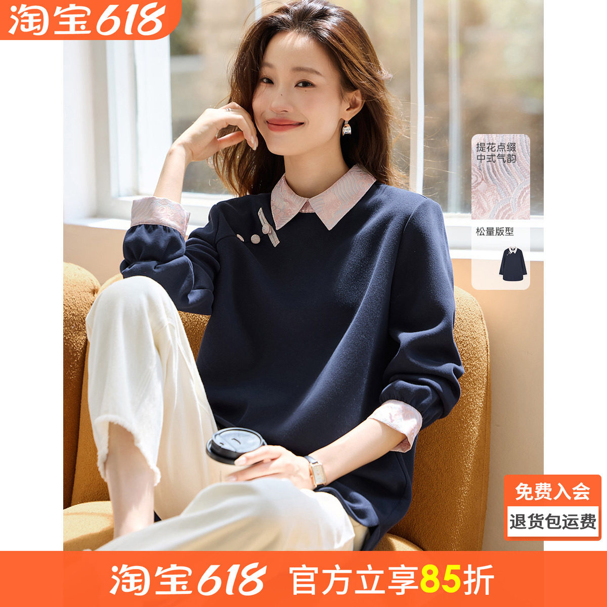 沫晗依美复古提花撞色女上衣2026春季新款时尚设计感保暖显白卫衣
